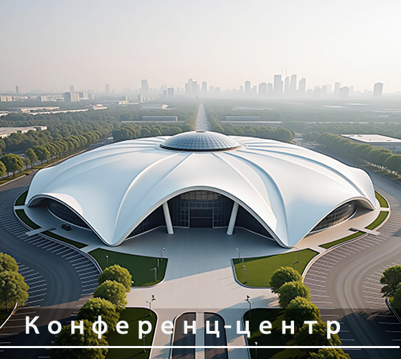 Пусть каждый посетитель по прибытии сначала встретит взгляд нашего сводчатого неба.