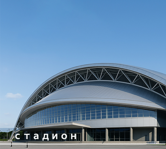 Мы создаем не просто проект, а сцену для целой эпохи.