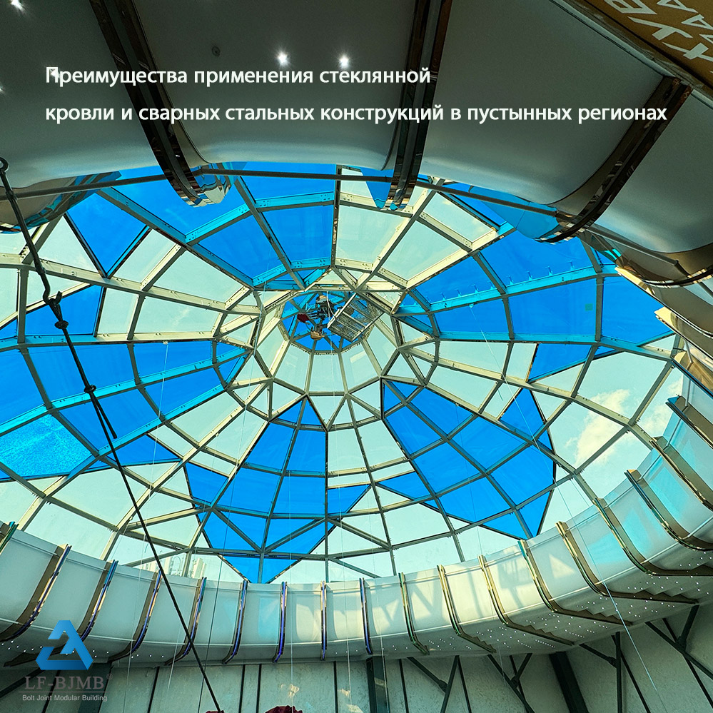 Анализ преимуществ применения стеклянной кровли в пустынных регионах